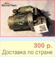 Стартер Nissan Gloria JPY32 VG20E (233000P510)