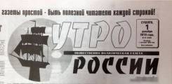 Продам краевую газету в Приморском КРАЕ во Владивостоке