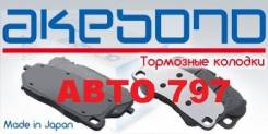 Колодки тормозные дисковые. Nissan: X-Trail, Maxima, Elgrand, Presage, Altima, 370Z, Cube, Skyline, Bluebird Sylphy, Fairlady Z, Dualis, Stagea, Qashq...