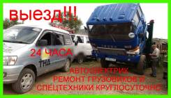 Ремонт. грузовых. спецтехника двигатель. автоэлектрик 12-24 диагностика