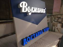 Объемные буквы, наружная реклама