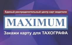 Карта водителя для Тахографа