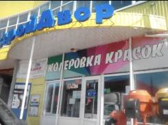 Продавец-консультант. ООО «Стройдвор 2002». Г Энгельс ул Маяковского 182