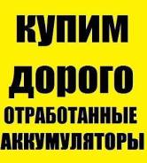 Купим Лом Цветных Металлов!