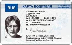 Карта водителя для Тахографа