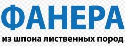 Фанера.