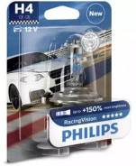 Лампа галогеновая H4 12V 60/55W P43T-38 Racing Vision +150 B1 Philips 12342RVB1