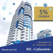 1-комнатная, улица Сабанеева 14в. Баляева, застройщик, 33 кв. м.