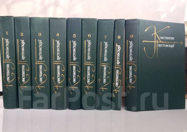 Паустовский 9 томов. Полное собрание сочинений Паустовского 9 томов. Паустовский собрание в 2 томах.