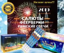 Салюты фейерверки в Находке