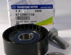 Ролик обводной SsangYong 6712001110