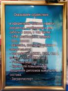 Морские документы содействие, трудоустройство! ОПЫТ Более 10 ЛЕТ.