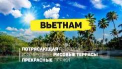Вьетнам. Нячанг. Пляжный отдых. Вьтенам супер цена