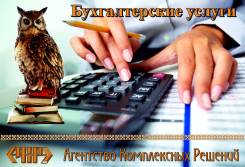 Расчёт зарплаты сотрудников на аутсорсинге от 2000 в месяц