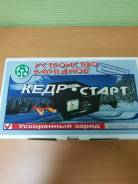 Устройства зарядные.