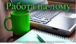 Оператор-консультант. ИП Новикова. Улица Корабельная Набережная 1
