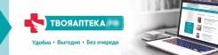 Фармацевт. ООО "Фарматика". Переулок Днепровский 4а