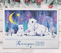Календари.