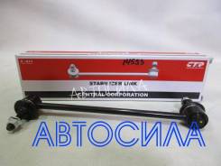 Линк стабилизатора передний CLN54 CTR (14553)