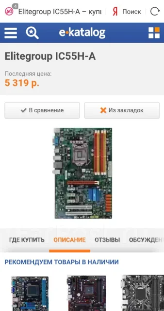 Intel Core i5-760 ����