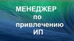 Менеджер. Улица 8 Марта 12а