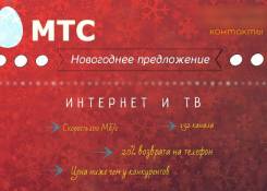 Новогодняя акция