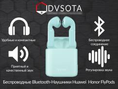 Беспроводные Bluetooth-Наушники Huawei Honor FlyPods Blue! Оригинал!