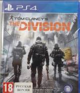 Division