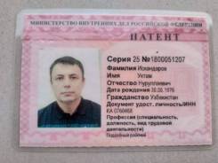 Отделочник. Высшее образование, опыт работы 7 лет