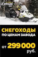 Stels Ермак 600S. исправен, есть птс, без пробега