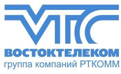 Заведующий складом. АО "Востоктелеком". Улица Островского 20