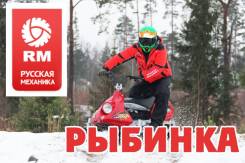 Русская механика Рыбинка. исправен, есть птс, без пробега