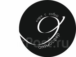 Бариста-продавец. ООО "Удачный день". Улица Русская 27д