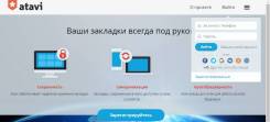 Менеджер закладок