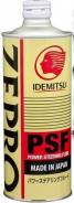 Idemitsu. синтетическое