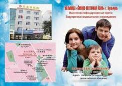 Хуньчунь. Лечебно-Оздоровительный тур