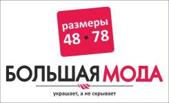 Кассир. ИП Белошапка О. Ю. Улица Луговая 21