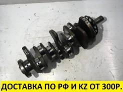 Коленвал. Toyota: Mark X Zio, Aurion, Estima, Vanguard, Tarago, Vellfire, Alphard, Sienna, Mark X, RAV4, Camry, Previa, Avalon, Harrier, Blade, Venza...