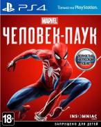 Игры для Sony PlayStation 4.