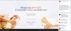 5 ЕВРО за регистрацию + Швейцарские франки за общение БЕЗ Затрат!