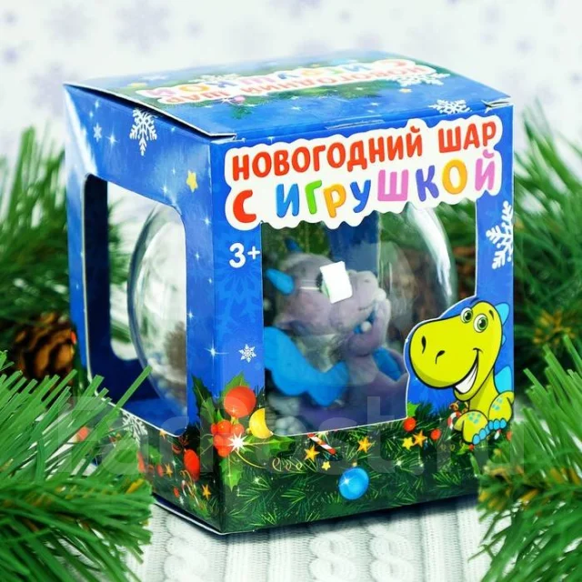 Подарок В Новогоднем Шаре