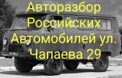 Сиденье. УАЗ 3151, 3151
