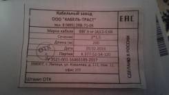 Провода и кабели.