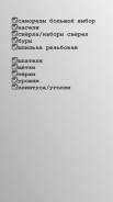 Ликвидация склада строительных материалов. Акция длится до 15 декабря