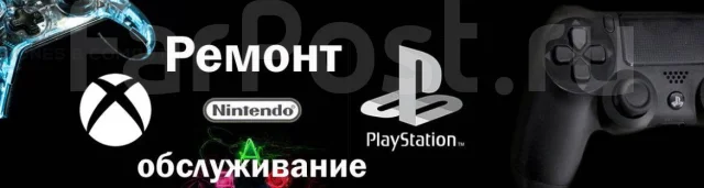 Ремонт игровых приставок PS3/ Ps4/ Ps5, Xbox и т. д. /Дальпресс во ...
