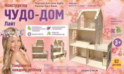 Кукольные домики.