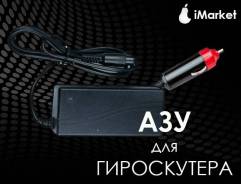 Зарядки в прикуриватель.