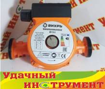 Насосы циркуляционные.