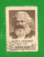 Марка 1958 г. Карл Маркс.