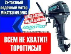 Mikatsu. 9,90 л.с., 2-тактный, бензиновый, нога S (381 мм), 2018 год год